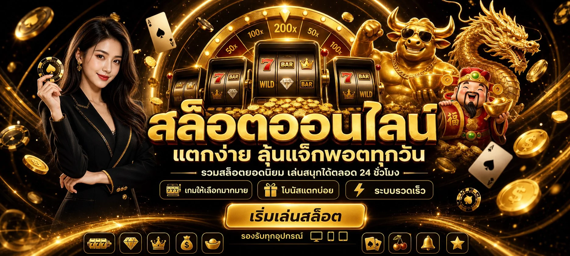ขั้นตอนฝากถอนเงิน Gclass789 ออโต้รวดเร็วภายใน 1 นาที